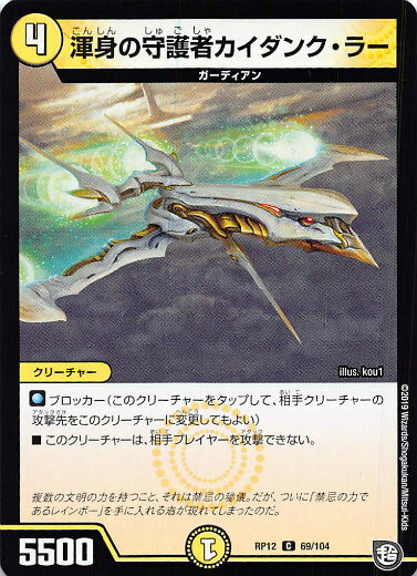 REALiZEۥӡȥ쥫2Ź㤨֡ڥץ쥤ѡۥǥ奨ޥ DMRP12 69/104 տȤμԥ󥯡顼 (C  ĶĶĶŷ!å祮饴vsζ (DMRP-12šۡפβǤʤ30ߤˤʤޤ