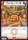 デュエルマスターズ DMEX08 255/??? The カレーラー漢 謎のブラックボックスパック (DMEX-08)(3)
