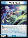 【プレイ用】 デュエルマスターズ DMEX12 58/110 マリブ・リッキー (U アンコモン) 最強戦略!!ドラリンパック (DMEX-12) 【中古】(3)