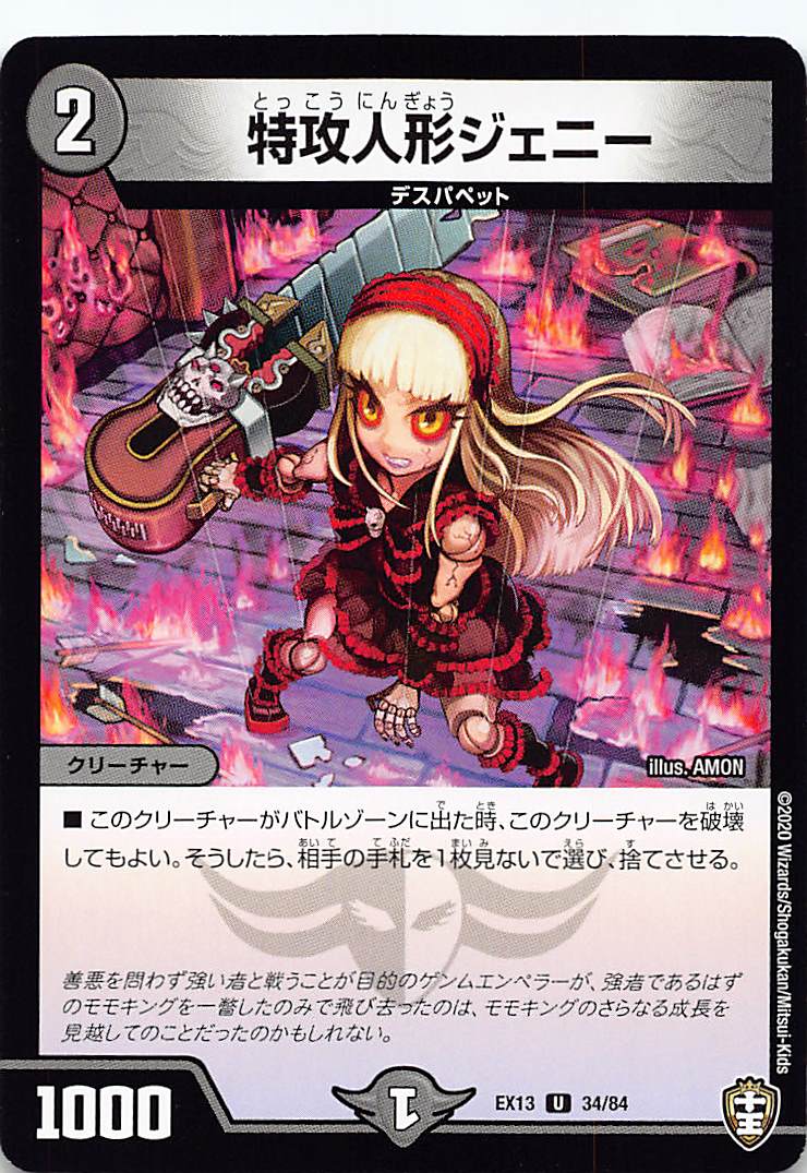 ڥץ쥤ѡ ǥ奨ޥ DMEX13 34/84 ùͷˡ (U 󥳥) Ͷ뢪Ƕľѥå (DMEX-13) š