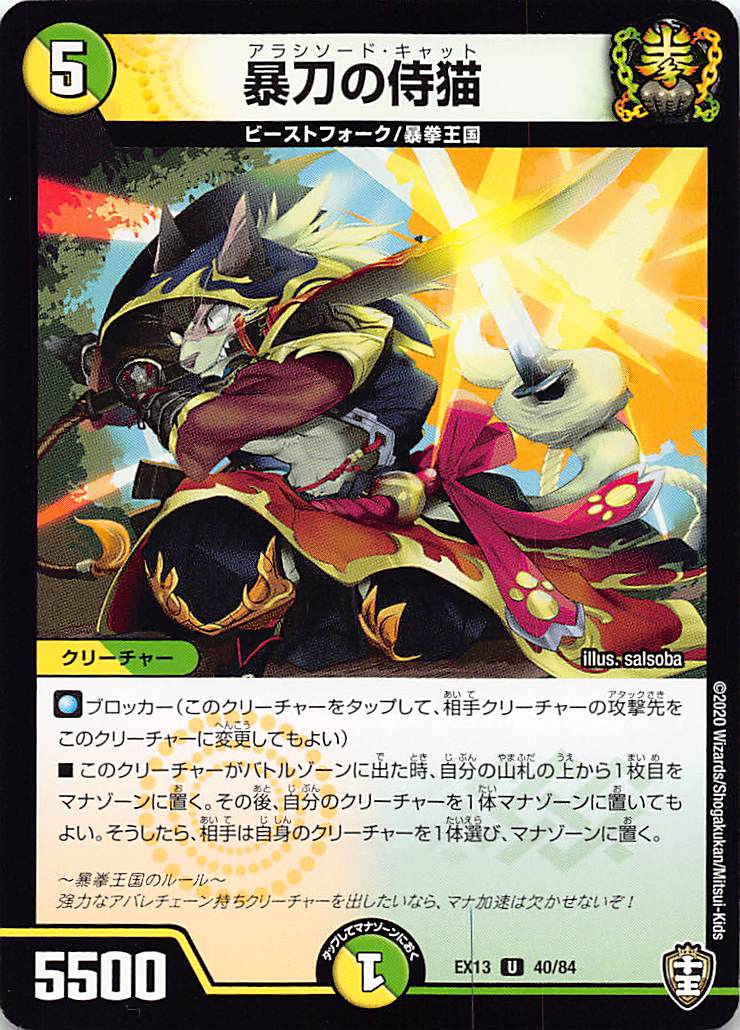 【プレイ用】 デュエルマスターズ DMEX13 ...の商品画像