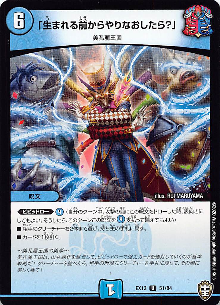 ڥץ쥤ѡ ǥ奨ޥ DMEX13 51/84 ޤʤ顩 (U 󥳥) Ͷ뢪Ƕľѥå (DMEX-13) š