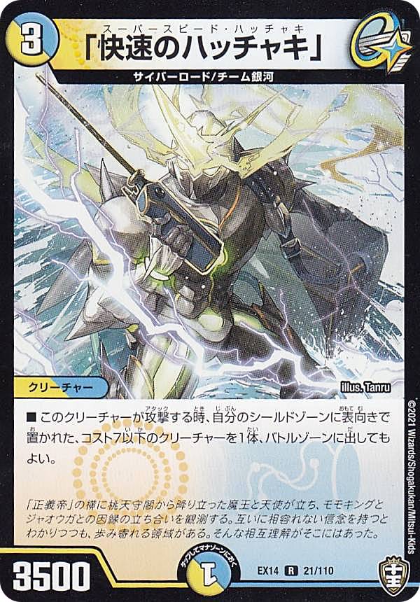 REALiZEۥӡȥ쥫2Ź㤨֡ڥץ쥤ѡ ǥ奨ޥ DMEX14 21/110 ֲ®Υϥå㥭 (R 쥢 ׸Ʈ߽Ķեʥ륦!!! (DMEX-14 šۡפβǤʤ65ߤˤʤޤ