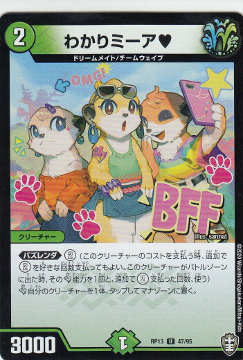 REALiZEۥӡȥ쥫2Ź㤨֡ڥץ쥤ѡۥǥ奨ޥ DMRP13 47/95 狼ߡ? (U 󥳥 ڻx 󥰥!!! (DMRP-13šۡפβǤʤ30ߤˤʤޤ