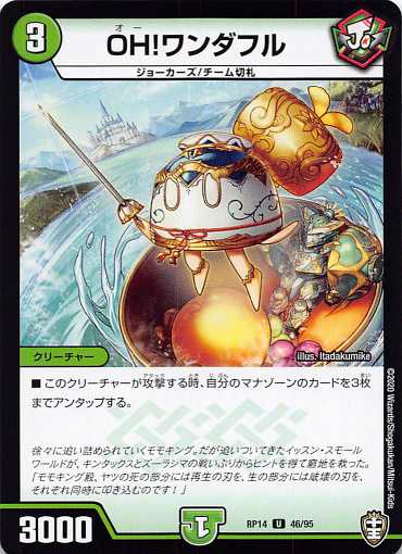 �ڥץ쥤�ѡ� �ǥ奨��ޥ������� DMRP14 46/95 OH!�����ե� (U ���󥳥��) ���ġ����� �����ʥܥ��!!! (DMRP-14)����š�