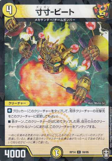 �ڥѥ�����͡ۥǥ奨��ޥ������� DMRP14 59/95 ����-�ӡ��� (C �����) ���ġ����� �����ʥܥ��!!! (DMRP-14)