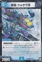 【プレイ用】 【パラレル仕様】デュエルマスターズ DMRP15 34/95 罪無 ウォダラ垓 (U アンコモン) 幻龍×凶襲ゲンムエンペラー!!! (DMRP-15) 【中古】(3)