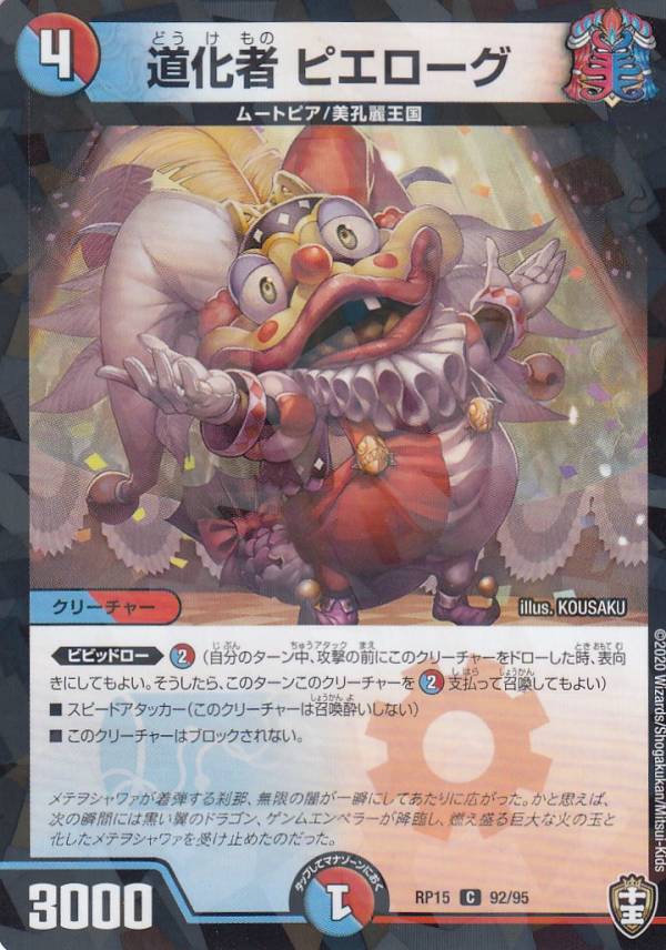 REALiZEۥӡȥ쥫2Ź㤨֡ڥץ쥤ѡ ڥѥ͡ۥǥ奨ޥ DMRP15 92/95 ƻ ԥ (C  ζ߶२ڥ顼!!! (DMRP-15 šۡפβǤʤ30ߤˤʤޤ