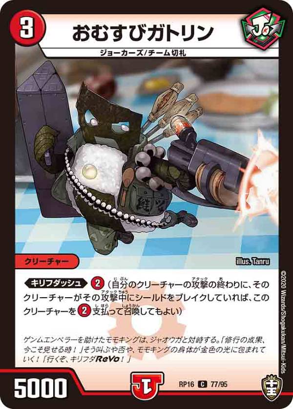 REALiZEۥӡȥ쥫2Ź㤨֡ڥץ쥤ѡ ǥ奨ޥ DMRP16 77/95 हӥȥ (C  ɴ߼ٲ 塼!!! (DMRP-16 šۡפβǤʤ30ߤˤʤޤ