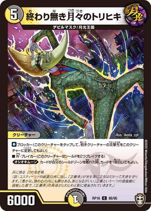 REALiZEۥӡȥ쥫2Ź㤨֡ڥץ쥤ѡ ǥ奨ޥ DMRP16 86/95 ̵Υȥҥ (C  ɴ߼ٲ 塼!!! (DMRP-16 šۡפβǤʤ30ߤˤʤޤ