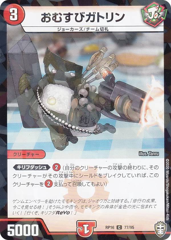 REALiZEۥӡȥ쥫2Ź㤨֡ڥץ쥤ѡ ڥѥ͡ۥǥ奨ޥ DMRP16 77/95 हӥȥ (C  ɴ߼ٲ 塼!!! (DMRP-16 šۡפβǤʤ30ߤˤʤޤ