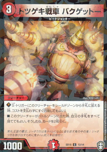 �ڥץ쥤�ѡ� �ǥ奨��ޥ������� DMSD15 12/14 �ȥĥ������ �Х����åȡ� (C �����) ���󥰥ޥ������������ȥǥå� �����ε������� (DMSD-15) ����š�