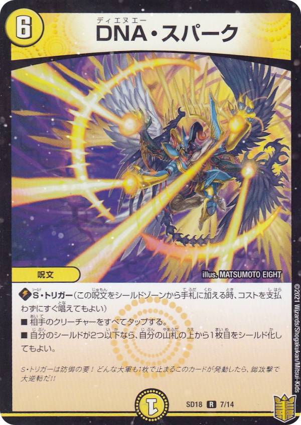 �ڥץ쥤�ѡ� �ǥ奨��ޥ������� DMSD18 7/14 DNA�����ѡ��� (R �쥢) ���󥰥ޥ������������ȥǥå� ������ɥ�Υǥ����ڥ����� (DMSD-18) ����š�