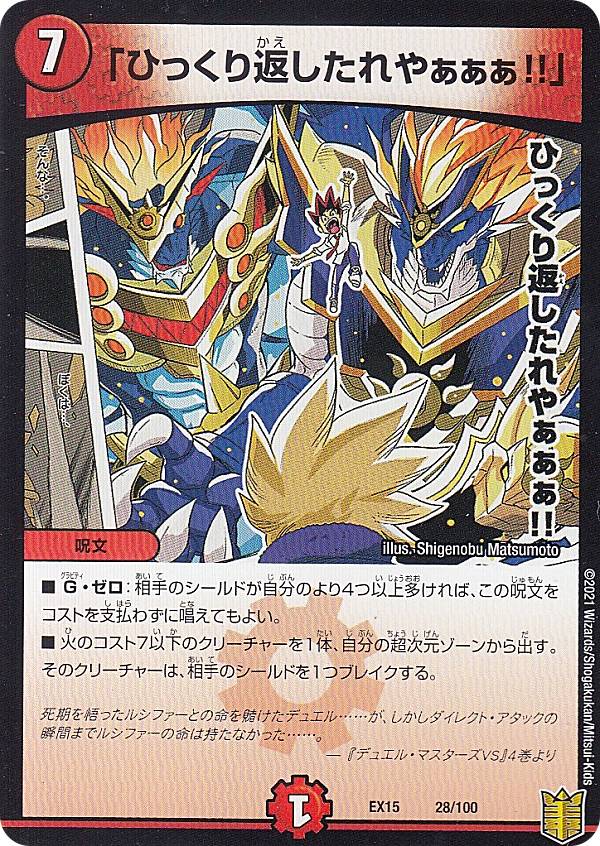 ǥ奨ޥ DMEX15 28/100 ֤Ҥä֤䤡!! (쥢ƥɽ̵) 20ǯĶեꥢѥå (DMEX-15)