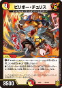 デュエルマスターズ DMEX16 92/100 ビリボー・チュリス (レアリティ表記無し) 20周年超感謝メモリアルパック 技の章 英雄戦略パーフェクト20 (DMEX-16)(3)