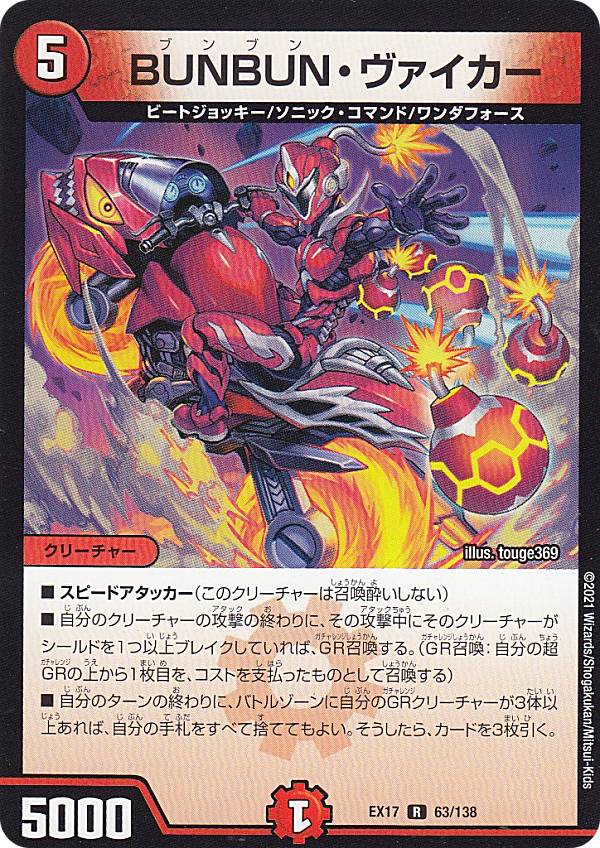 楽天市場】20周年超感謝メモリアルパック 究極の章 デュエキングmax
