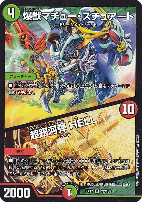 REALiZEۥӡȥ쥫2Ź㤨֡ڥץ쥤ѡ ǥ奨ޥ DMEX17 72/138 åޥ塼奢ȡĶ HELL (R 쥢 20ǯĶեꥢѥå ˤξ ǥ奨MAX (DMEX-17 šۡפβǤʤ45ߤˤʤޤ