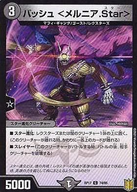 REALiZEۥӡȥ쥫2Ź㤨֡ڥץ쥤ѡ ǥ奨ޥ DMRP17 74/95 Хå ˥.Star (C  ӳĥѥå1 Ķư (DMRP-17 šۡפβǤʤ30ߤˤʤޤ