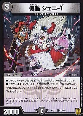 【プレイ用】 デュエルマスターズ D