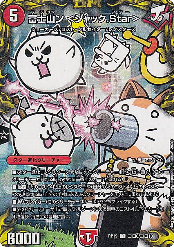 REALiZEۥӡȥ쥫2Ź㤨֡ڥץ쥤ѡ ǥ奨ޥ DMRP19 6/10 ٻλ 㥸å.Star (R 쥢 ӳĥѥå3 ζVSε (DMRP-19 šۡפβǤʤ45ߤˤʤޤ