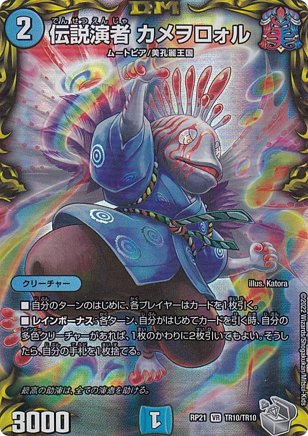 REALiZEۥӡȥ쥫2Ź㤨֡ڶȥ쥸㡼ۥǥ奨ޥ DMRP21 TR10/TR10   (SR ѡ쥢 MAX1 еսS-MAX!! (DMRP-21פβǤʤ100ߤˤʤޤ