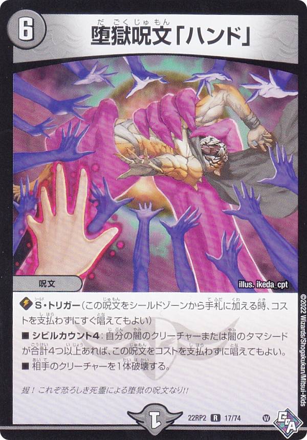 REALiZEۥӡȥ쥫2Ź㤨֥ǥ奨ޥ DM22RP2 17/74 Ĺʸ֥ϥɡ (R 쥢 åɡ֡ӥ 2 ε (DM22-RP2פβǤʤ50ߤˤʤޤ