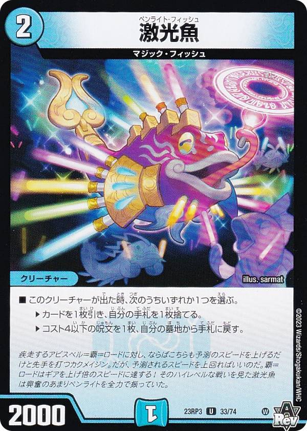 東*魚様 デュエルマスターズ 楽天市場】魚（関連作品デュエルマスターズ）（ホビー）の通販
