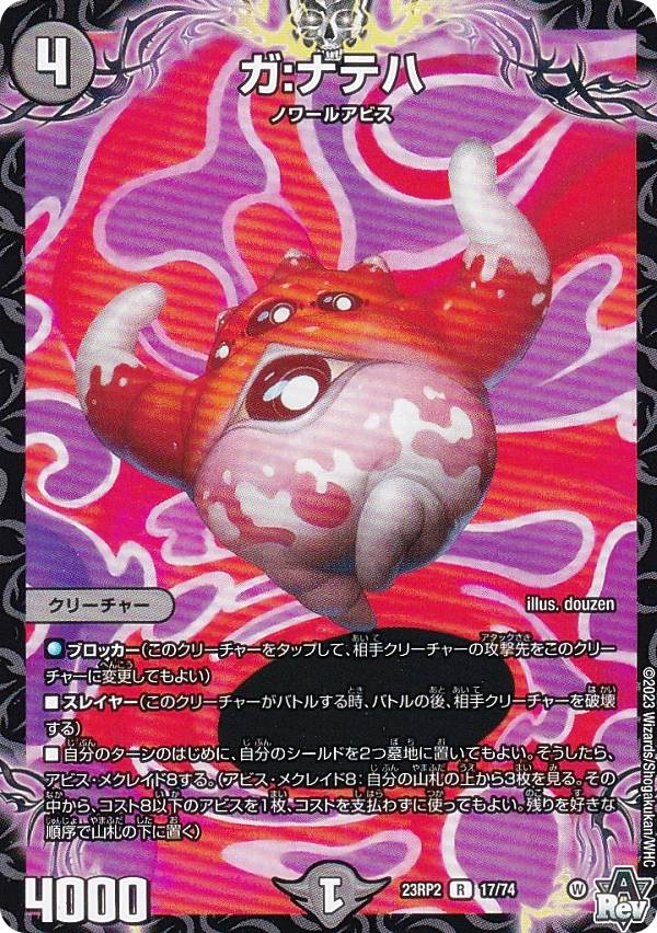 REALiZEۥӡȥ쥫2Ź㤨֥ǥ奨ޥ DM23RP2 17/74 ʥƥ (R 쥢 ӥܥ塼 2 Ǧ (DM23-RP2פβǤʤ30ߤˤʤޤ