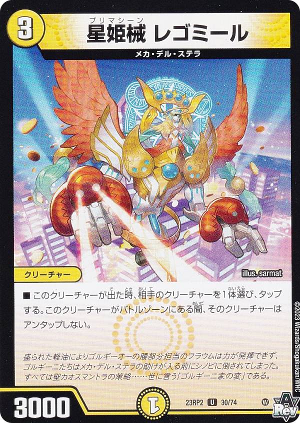 REALiZEۥӡȥ쥫2Ź㤨֥ǥ奨ޥ DM23RP2 30/74 ɱ 쥴ߡ (U 󥳥 ӥܥ塼 2 Ǧ (DM23-RP2פβǤʤ30ߤˤʤޤ