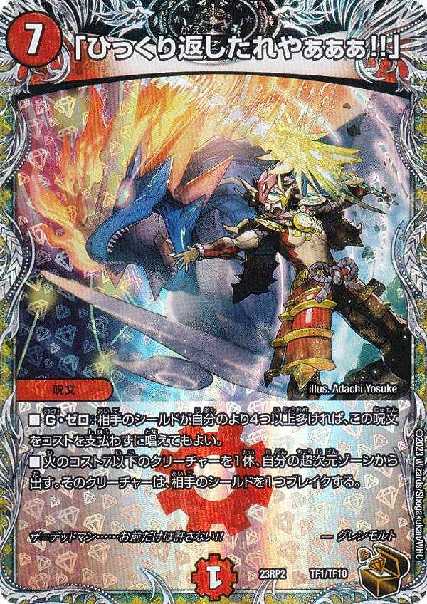 Ƽȥ쥸㡼ۥǥ奨ޥ DM23RP2 TF1/TF10 ֤Ҥä֤䤡!! (쥢ƥɽ̵) ӥܥ塼 2 Ǧ (DM23-RP2)