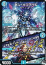 デュエルマスターズ DM23RP1 13/74 ボン・キゴマイム/♪やせ蛙 ラッキーナンバー ここにあり (R レア) アビス・レボリューション 第1弾 双竜戦記 (DM23-RP1)(3)