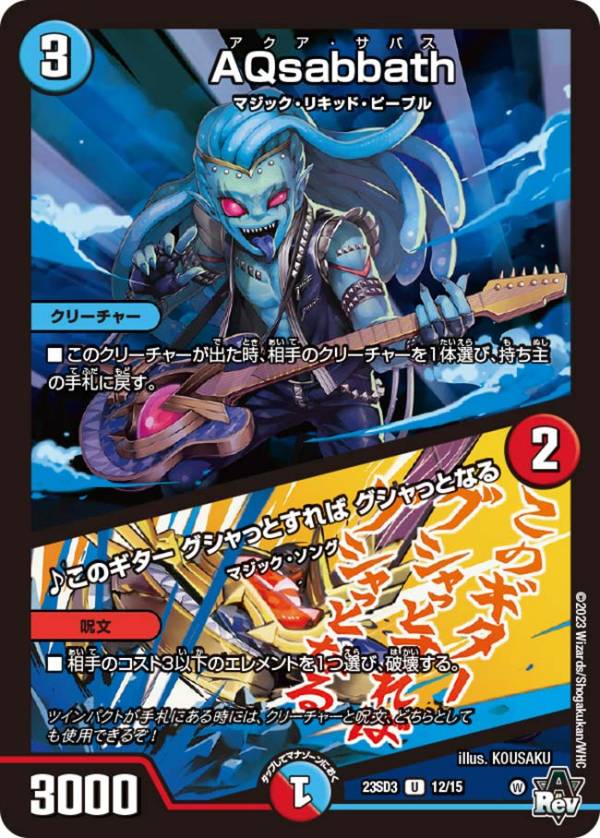 REALiZEۥӡȥ쥫2Ź㤨֥ǥ奨ޥ DM23SD3 12/15 AQsabbathΥ äȤ äȤʤ (U 󥳥 WINǥå ̿ᤤᥤ󡦥ޥå (DM23-SD3פβǤʤ120ߤˤʤޤ