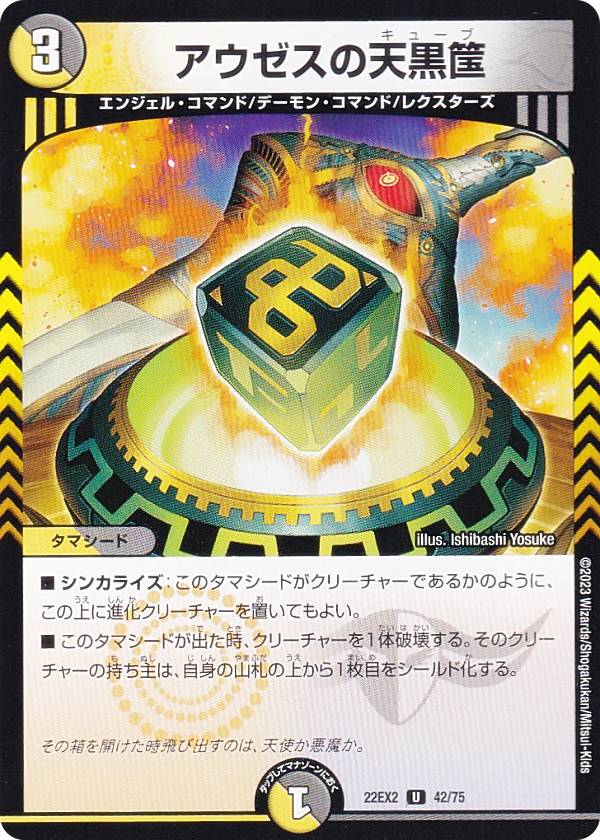 �ǥ奨��ޥ������� DM22EX2 42/75 ����������ŷ��� (U ���󥳥��) �ҡ��������������������ɡ��ѥå� ���ǤΥ���ե������� (DM22-EX2)