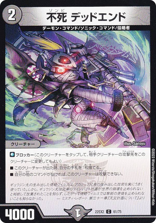 ǥ奨ޥ DM22EX2 61/75 Ի ǥåɥ (C ) ҡɡѥå ǤΥե (DM22-EX2)