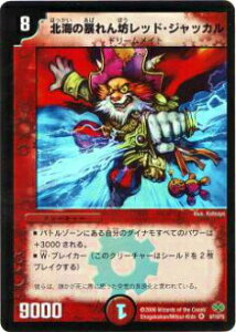 【プレイ用】デュエルマスターズ DM19 8/110 北海の暴れん坊レッド・ジャッカル(ベリーレア)【中古】