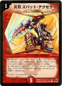 【プレイ用】デュエルマスターズ DM28 102/110 炎刃ズバット・アクセラー(コモン)【中古】
