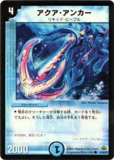 【プレイ用】デュエルマスターズ DM30 41/55 アクア・アンカー(コモン)【中古】