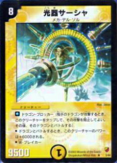 【プレイ用】デュエルマスターズ DMC12 3/44 光器サーシャ(レア)【中古】