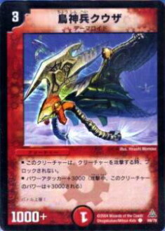 【プレイ用】デュエルマスターズ DMC14 69/78 鳥神兵クウザ(コモン)【中古】