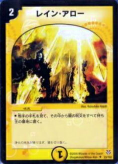 【プレイ用】デュエルマスターズ DMC20 23/102 レイン・アロー(アンコモン)【中古】