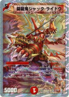 【プレイ用】デュエルマスターズ DMC56 30/39 闘龍鬼ジャック ライドウ(アンコモン)【中古】