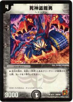 �ڥץ쥤�ѡۥǥ奨��ޥ������� DMC60 9/14 �������(���󥳥��)����š�