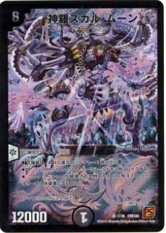 【プレイ用】デュエルマスターズ DMC66 7/36 神羅スカル・ムーン(スーパーレア)【中古】