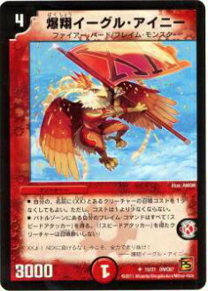 【プレイ用】デュエルマスターズ DMC67 10/21 爆翔イーグル・アイニー(アンコモン)【中古】