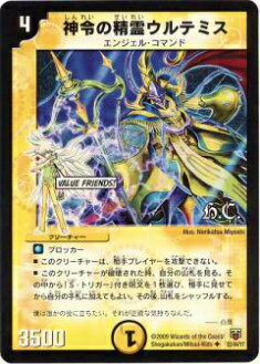 【プレイ用】デュエルマスターズ DMC47 22/44 神令の精霊ウルテミス(アンコモン)【中古】