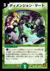 【プレイ用】デュエルマスターズ DMC61 89/94 ディメンジョン・ゲート(コモン)【中古】