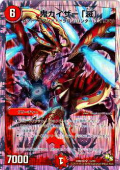 【プレイ用】デュエルマスターズ DMD18 13/20 鬼カイザー 「滅」 (スーパーレア)【中古】
