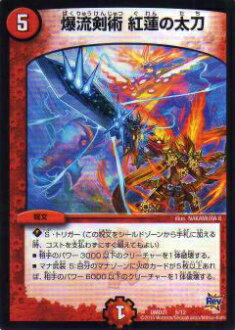 Duel Masters - 【プレイ用】デュエルマスターズ DMD21 5/12 爆流剣術 紅蓮の太刀【中古】