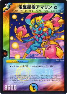 【プレイ用】デュエルマスターズ DMD26 10/17 電磁星樹アマリンα【中古】