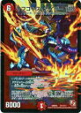 【プレイ用】デュエルマスターズ DMR05 秘1/秘1 オフコース・カイザー「龍」(シークレットレア)【中古】(3)